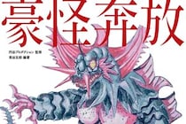 【画像】え、「何で目がないんだ」　こちらが作った本人が驚いた『ウルトラマンA』のヤバすぎる超獣です