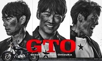 「似てる…」ドラマ『GTO』生徒役の“人気芸人の娘”（16歳）に「かわいい」「大きくなった」と反響