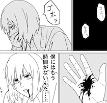 【漫画】余命わずかな青年の前に「驚きの敵」立ちはだかる　まさかの”正体”に「よくそんな顔を…」ツッコミ殺到【作者インタビュー】