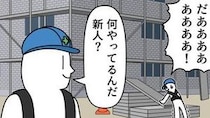 【マンガ本編】４コマ「足場解体」