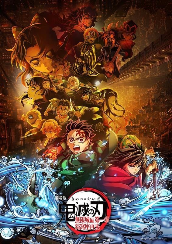 映画『鬼滅の刃』で回収された「1秒」の伏線が「神演出」? Blu-ray&DVDで確認