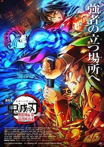 「人気舐めすぎ」と怒りも　『鬼滅の刃』一番くじの“販売形式”に「楽しみだったのに…」「絶対買えない」とファン悲鳴