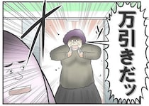 【漫画】レジ袋なしでコンビニ出ると「万引きだッ」冤罪かけられ大ピンチ！　「怖っ」「はたから見ると分からん」【作者インタビュー】