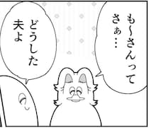 【漫画】正直な夫のひと言が、妻の自己肯定感を爆上げ！「絶対うれしい」「愛ですね」【作者インタビュー】
