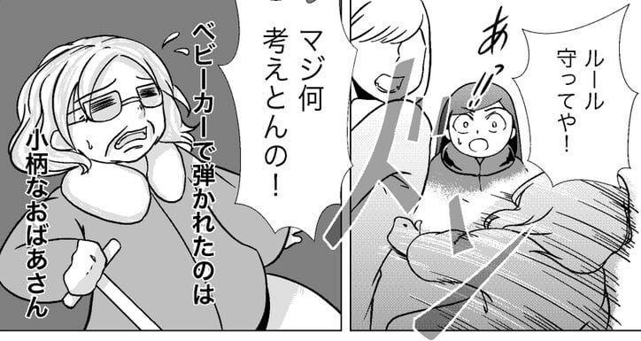 【漫画】混雑する駅のエレベーター　目が不自由な女性を突き飛ばした人物に絶句