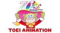 【動画】圧巻！　こちら東映アニメーション70年のあゆみを振り返るスペシャルムービーです