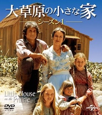 ダイナマイトで町を爆破!?　Netflix版も話題の旧作『大草原の小さな家』が衝撃の最終回になった理由