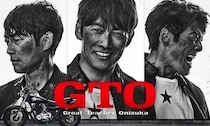 ドラマ『GTO』梶原叶渚さんが生徒役で出演　「かわいい」「大きくなった」と反響