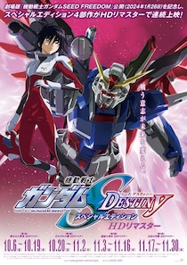 「光るのいいね」ガシャポンオンラインに「デスティニーガンダム」の胸像が登場