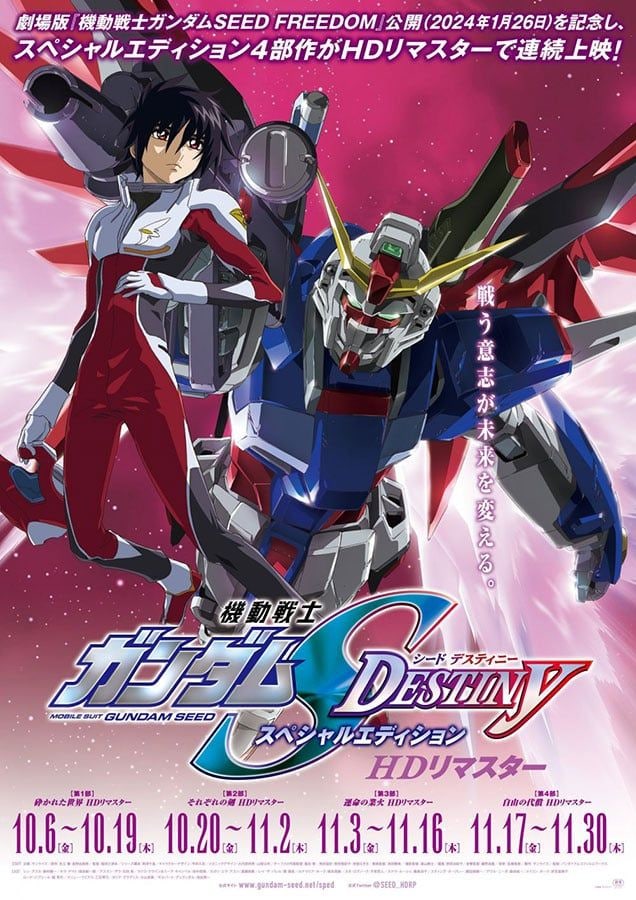 「光るのいいね」ガシャポンオンラインに「デスティニーガンダム」の胸像が登場