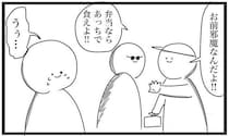 【漫画】弁当タイムに「邪魔なんだよ！」いじめられてトイレへ？　斜め上のオチに「確かに邪魔（笑）」【作者インタビュー】