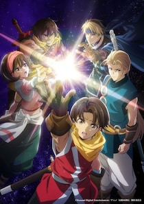 『幻想水滸伝』5人並んだ姿が尊い　新ビジュアル公開　劇場先行上映も決定