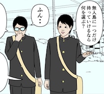 【漫画】理屈っぽい友達に「無人島に1つ持っていくなら？」と聞いたら？　予想外の4コマ目に「…んだよ」「トゥンク」【作者インタビュー】