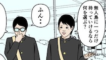 【マンガ本編】4コマ【…んだよこいつ】