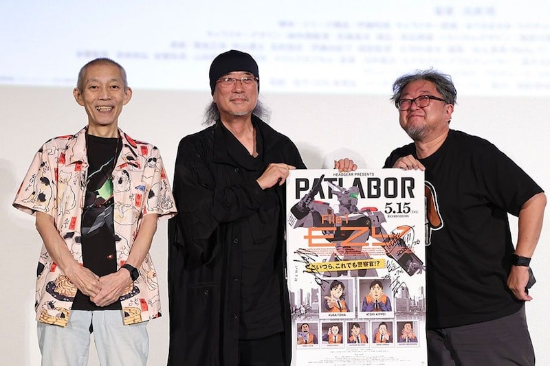 「予告編承諾　押井 守」の裏側『パトレイバー』トークイベントに樋口真嗣さん初登壇
