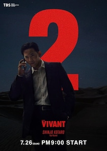 VIVANT「変装バレバレ」だった新庄　放送後の公式画像にファン衝撃「マスクだったの」「顔と髪色違くない？」「ミスリードか」