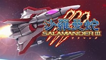 【動画】こちらKONAMI公式の『グラディウス オリジン コレクション』トレーラーです
