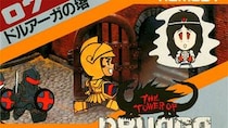 ノーヒントなら完全にクソゲー？　『ドルアーガの塔』が燦然と輝く名作になったワケ