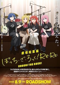 「無理するな(笑)」『ぼっち・ざ・ろっく！』一番くじ、まさかの"ラストワン賞"にツッコミ殺到「なんでおるんや」