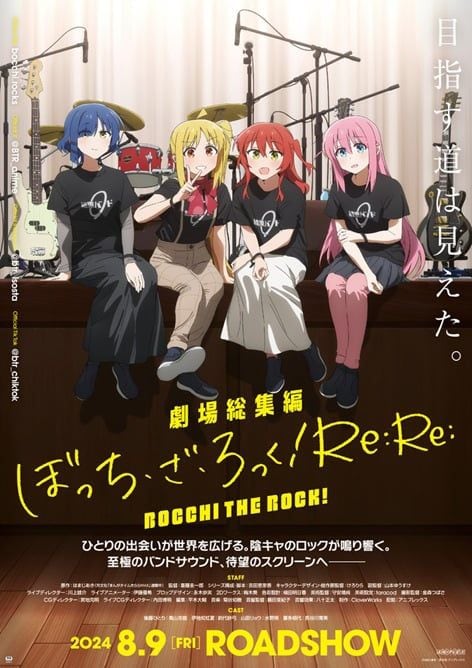 「無理するな(笑)」『ぼっち・ざ・ろっく！』一番くじ、まさかの"ラストワン賞"にツッコミ殺到「なんでおるんや」
