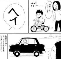 【漫画】子供と自転車の練習中に”謎の車”が急接近！　怪しい声かけに警戒するけど？　驚きの正体＆神対応に「覆面の意味ない（笑）」【作者インタビュー】