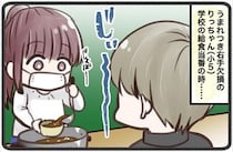 【漫画】指が欠損している娘が給食当番に　じっと見ていた男子のひと言が予想外！