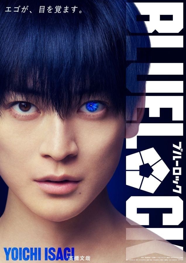豪華かつ「再現度高い」キャストに興奮！　肝心な演出は…？　『ブルーロック』実写化への期待と懸念