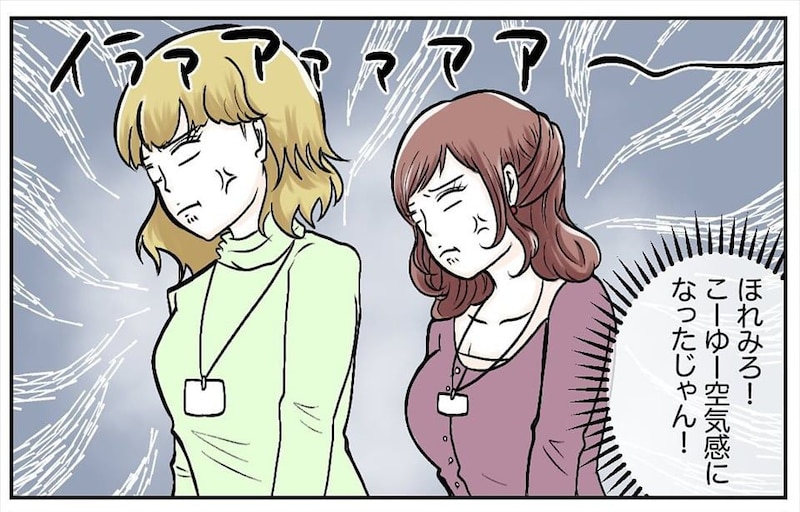 【漫画】「社員証にマタニティマーク付けろ」命令する上司 優しさかと思いきや? まさかの理由に「キュンを返せ」【作者インタビュー】