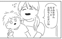 【漫画】保育園に息子のお迎えに来たら、なぜか待たされて…？　理由に「ありがたい」「安心できる」【作者インタビュー】