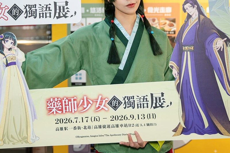 台湾で熱狂集める『薬屋のひとりごと』展示会　現地で受け入れられた“意外な背景”に納得？