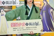 【画像】「おぉ」「もはや作品の中」…　これが「猫猫」のコスプレイヤーと見て回る、台湾の「薬屋のひとりごと展」です（26枚）