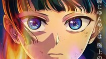 『薬屋のひとりごと』猫猫たちの”偽”アイドル企画がグッズ化決定しファン歓喜