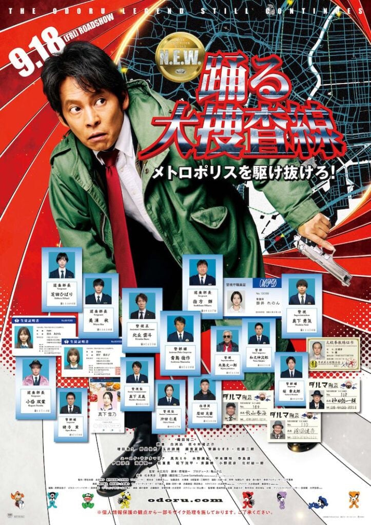 「キタ〜!!」『踊る大捜査線』コラボガチャ登場、「子供の頃を思い出す」ラインナップに「俺のなかの男児が震えてる」