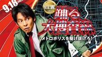【画像】え、「キタ～!!」「懐かしさ凄い」こちらが『踊る大捜査線』コラボガチャのラインナップです