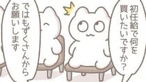 【マンガ本編】大大大間違い