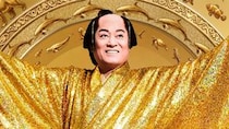 【画像】え、「怖いって(笑)」「暴走機関車だ」こちらが「マツケン（松平健さん）」の衝撃的な姿です