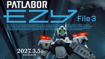 【動画】こちら『機動警察パトレイバー EZY File 3』特報（30秒ver.）です！