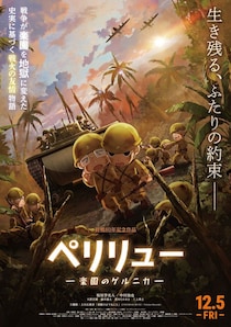 戦後生まれのクリエイターが描いた戦争アニメ　「葛藤」から生まれた映像が伝えるリアル