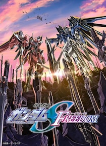 高額フィギュアも「即完売」…『ガンダムSEED』最終決戦に出続けた“最強装備”　誕生の理由も衝撃？