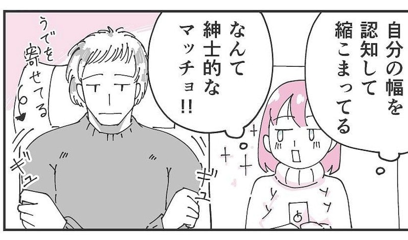 【漫画】新幹線指定席で隣席にマッチョ 身を縮めていたが…最後の”やらかし”に「惜しい!」「詰めが甘い(笑)」【作者インタビュー】