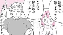 【マンガ本編】隣席ガチャin新幹線指定席