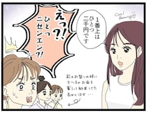 【漫画】お祭りの屋台で”高額なお面”に動揺…　店員の「秘密の神対応」に救われる「天使か？」【作者インタビュー】
