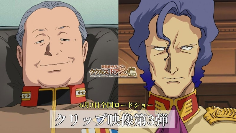 「タヌキすぎる…」 『ガンダム』無能と言われ続けた“お偉いさん”の「本当の凄さ」に「有能すぎ」「騙されてた…」