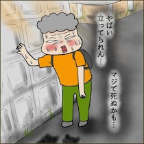 【漫画】「え、危なっ！」猛暑日、意識もうろうとして…　幻覚で見えた”まさかのお迎え”に驚き「本当に侮れない」「怖い」【作者インタビュー】