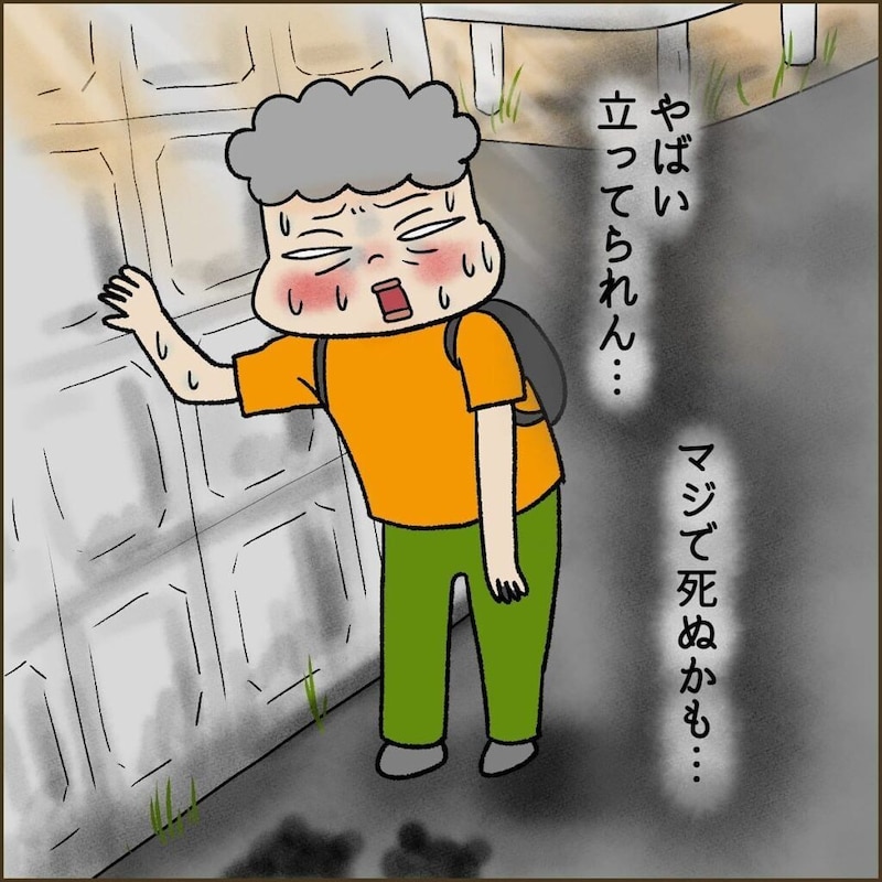【漫画】「え、危なっ!」猛暑日、意識もうろうとして… 幻覚で見えた”まさかのお迎え”に驚き「本当に侮れない」「怖い」【作者インタビュー】