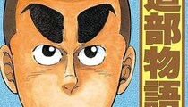 【画像】「感動」「泣きそう」「絵も字も力強い」「十五だ」　コチラが『柔道部物語』小林まことさんの熊本への応援イラストです