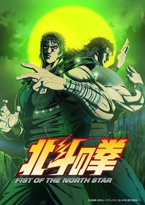 「無料で見られるの？」『北斗の拳』豪華展示＆限定コンテンツで開幕　50人限定のトークショーも