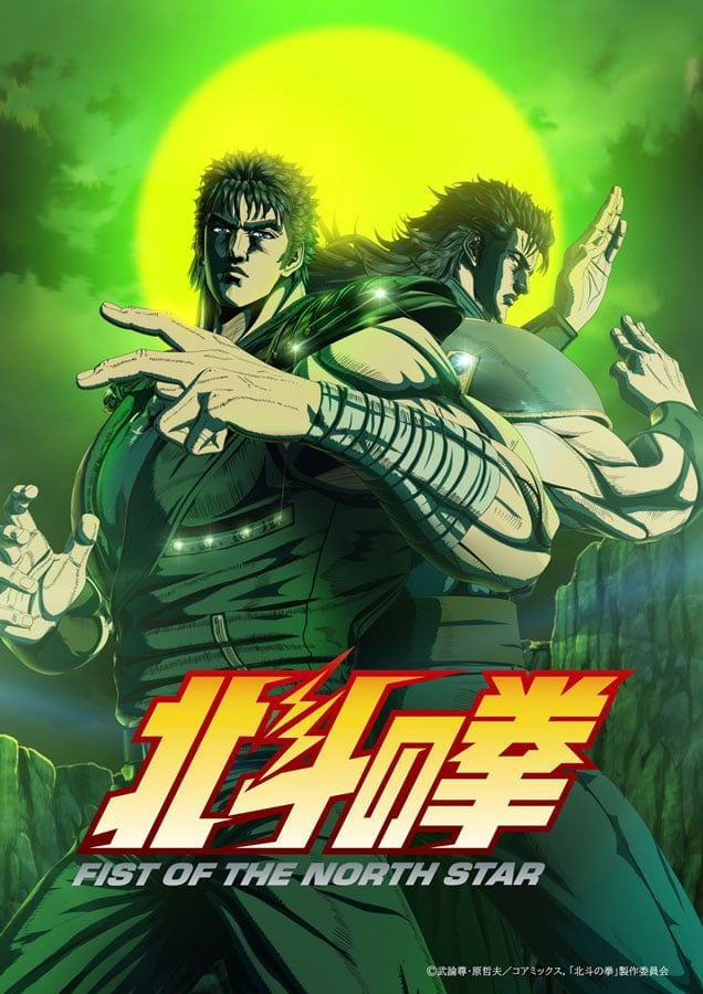 「無料で見られるの？」『北斗の拳』豪華展示＆限定コンテンツで開幕　50人限定のトークショーも