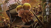戦後生まれのクリエイターが描いた戦争アニメ　「葛藤」から生まれた映像が伝えるリアル