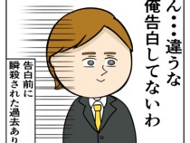 【漫画】／あざとい系女子がイケメンを狙った結果#77